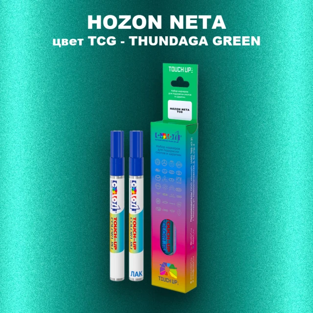 Маркер с краской HOZON NETA, цвет TCG - THUNDAGA GREEN