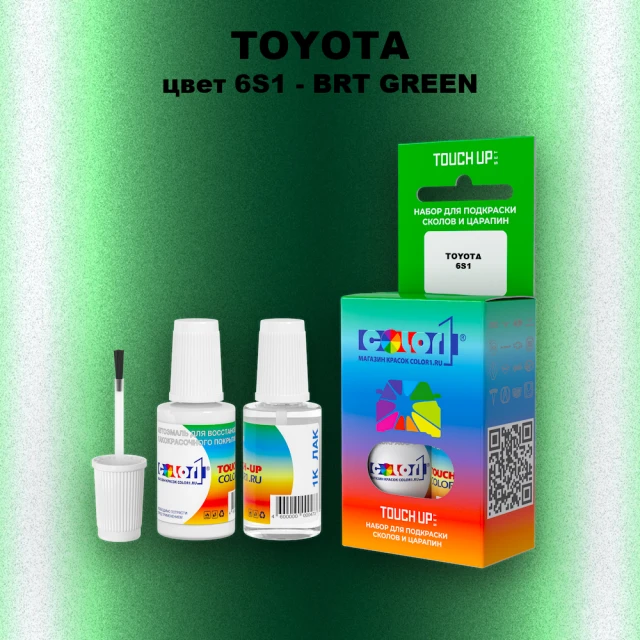 Краска для сколов во флаконе с кисточкой TOYOTA, цвет 6S1 - BRT GREEN