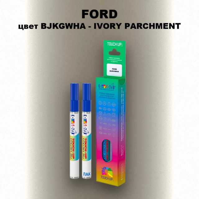 Маркер с краской FORD, цвет BJKGWHA - IVORY PARCHMENT