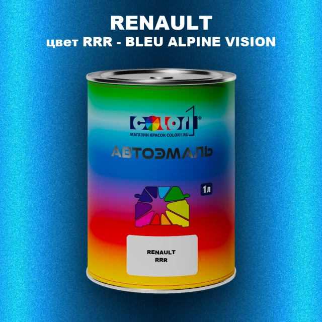 Автомобильная краска RENAULT, цвет RRR - BLEU ALPINE VISION