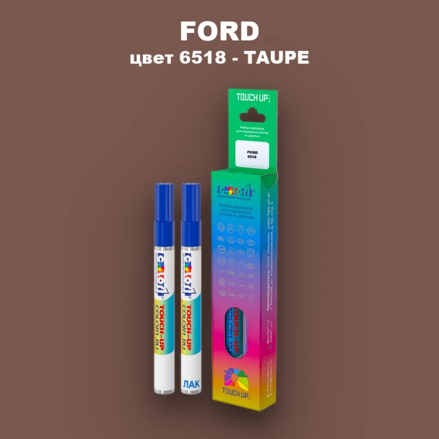 Маркер с краской FORD, цвет 6518 - TAUPE