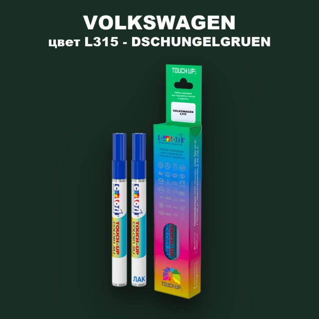 Карандаш-маркер с краской VOLKSWAGEN, цвет L315 - DSCHUNGELGRUEN