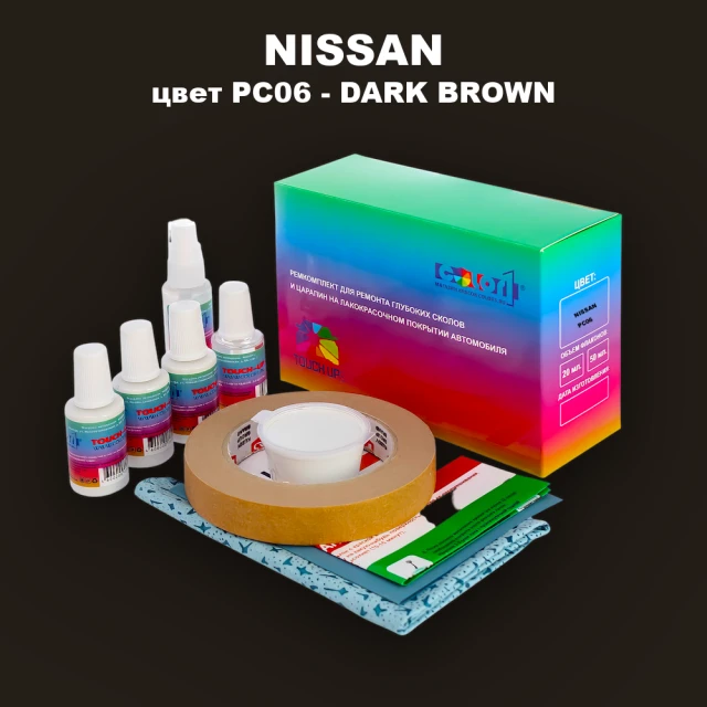 Ремкомплект для ремонта глубоких сколов и царапин NISSAN, цвет PC06 - DARK BROWN