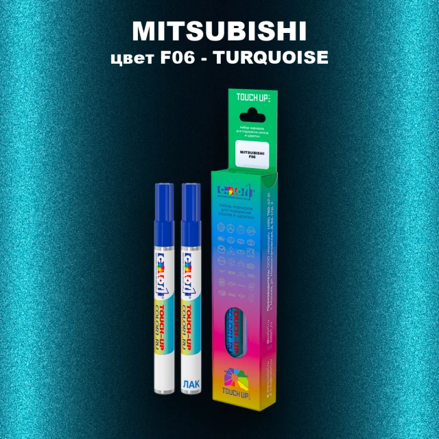 Карандаш-маркер с краской MITSUBISHI, цвет F06 - TURQUOISE
