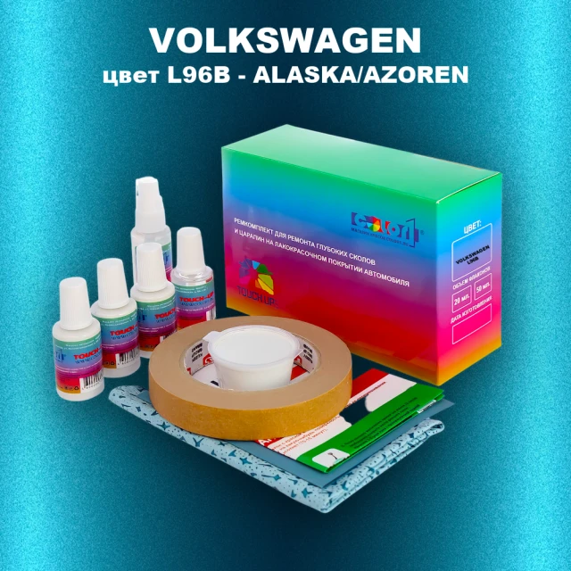 Ремкомплект для ремонта глубоких сколов и царапин VOLKSWAGEN, цвет L96B - ALASKA/AZOREN