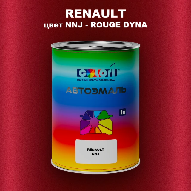 Автомобильная краска RENAULT, цвет NNJ - ROUGE DYNA