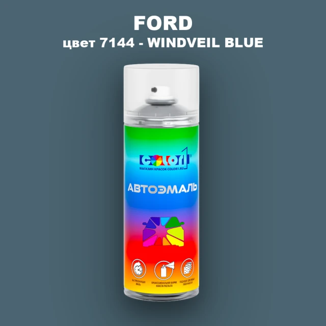 Аэрозольная краска FORD, цвет 7144 - WINDVEIL BLUE
