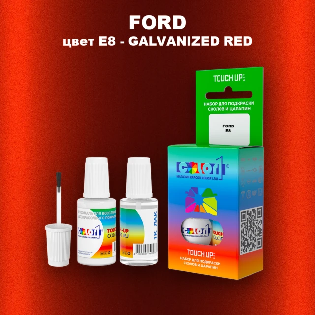 Краска для сколов во флаконе с кисточкой FORD, цвет E8 - GALVANIZED RED