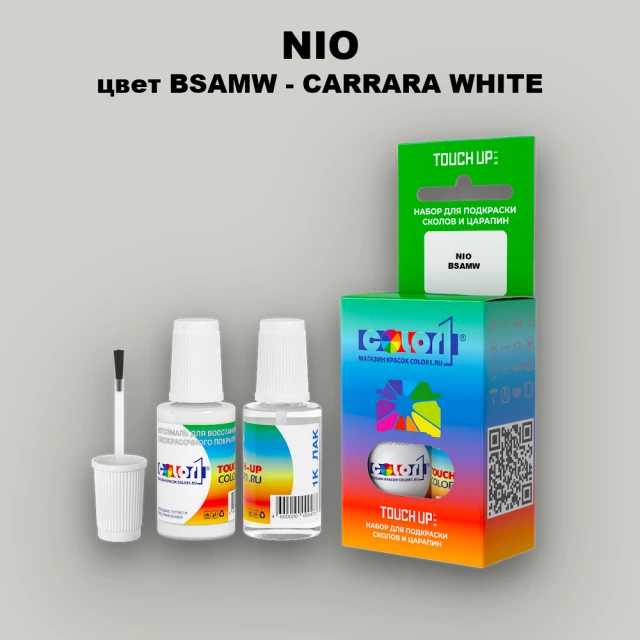 Краска для сколов во флаконе с кисточкой NIO, цвет BSAMW - CARRARA WHITE