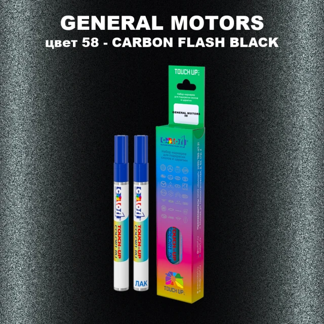 Маркер с краской GM цвет 58 - CARBONFLASHBLACK