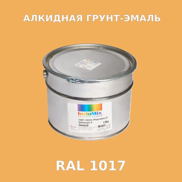 Алкидная антикоррозионная грунт-эмаль ИНДОСИНГЛ, цвет RAL 1017, 1кг