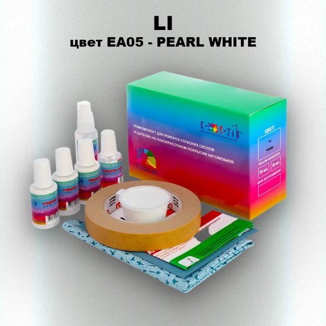 Ремкомплект для ремонта глубоких сколов и царапин LI, цвет EA05 - PEARL WHITE