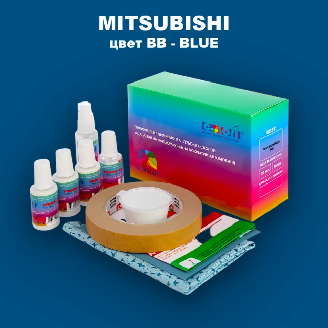 Ремкомплект для ремонта глубоких сколов и царапин MITSUBISHI, цвет BB - BLUE