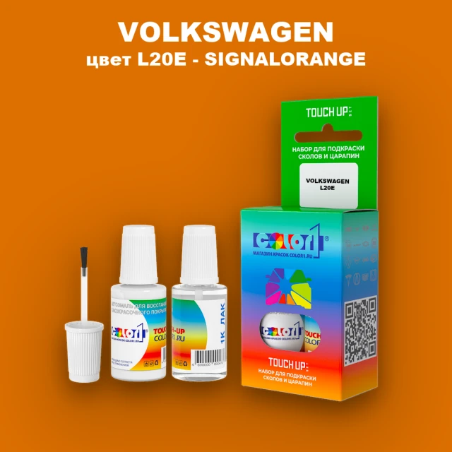 Краска для сколов во флаконе с кисточкой VOLKSWAGEN, цвет L20E - SIGNALORANGE