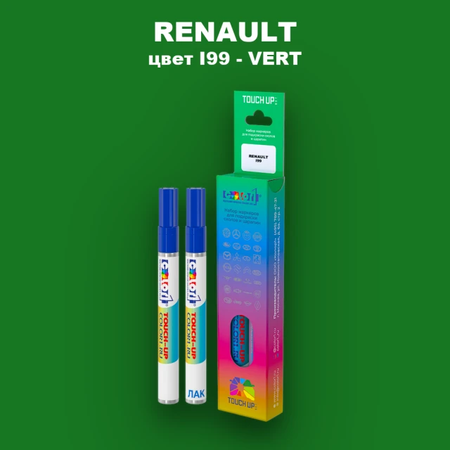 Маркер с краской RENAULT, цвет I99 - VERT