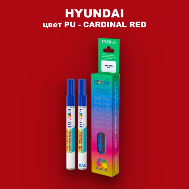 Маркер с краской HYUNDAI, цвет PU - CARDINAL RED