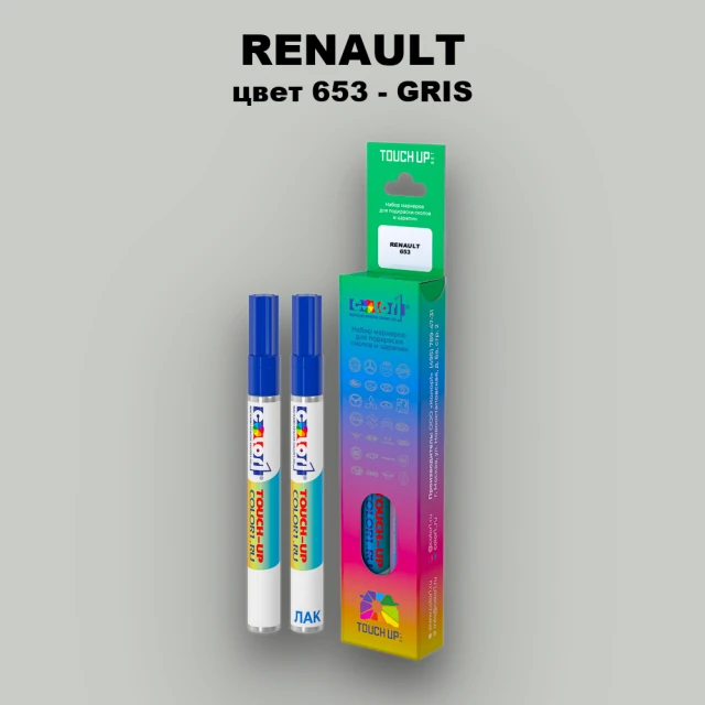 Карандаш-маркер с краской RENAULT, цвет 653 - GRIS