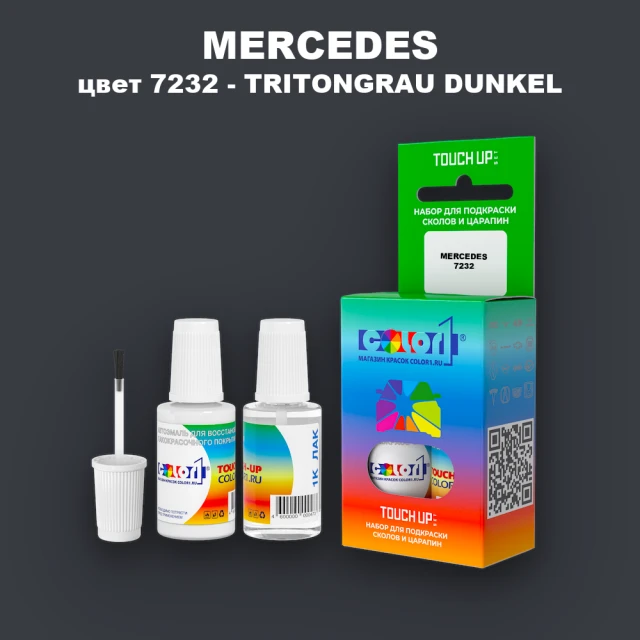 Краска для сколов во флаконе с кисточкой MERCEDES, цвет 7232 - TRITONGRAU DUNKEL