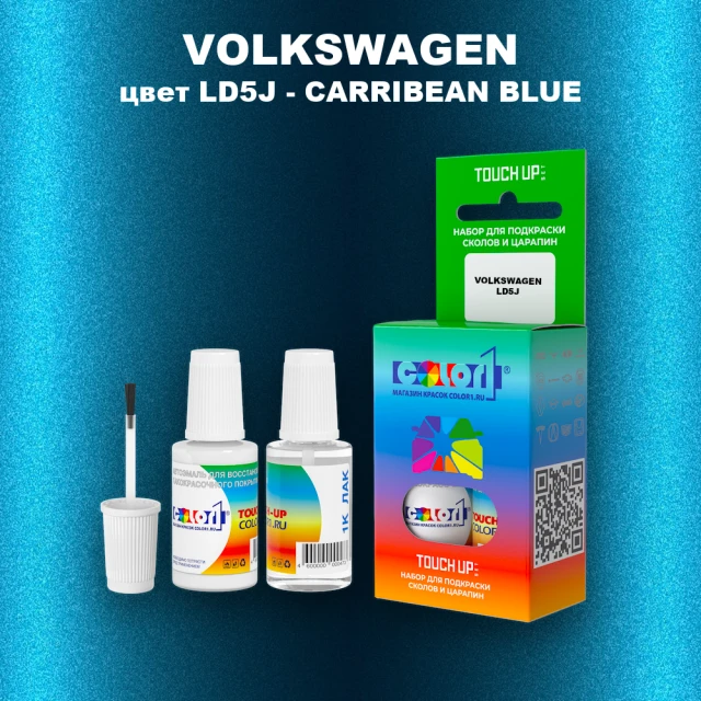 Краска для сколов во флаконе с кисточкой VOLKSWAGEN, цвет LD5J - CARRIBEAN BLUE