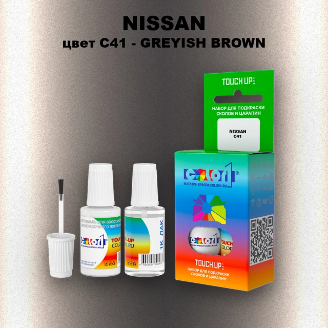 Краска для сколов во флаконе с кисточкой NISSAN, цвет C41 - GREYISH BROWN