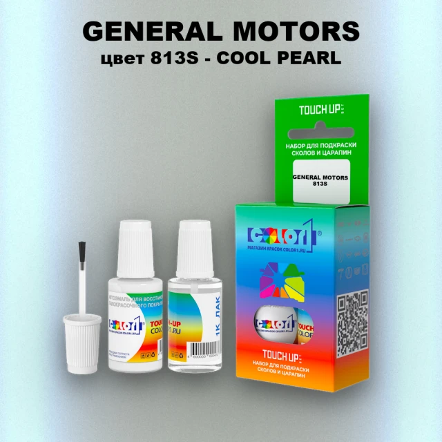 Краска для сколов во флаконе с кисточкой GM, цвет  813S - COOLPEARL