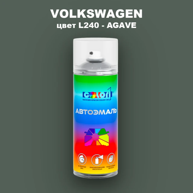 Аэрозольная краска VOLKSWAGEN, цвет L240 - AGAVE