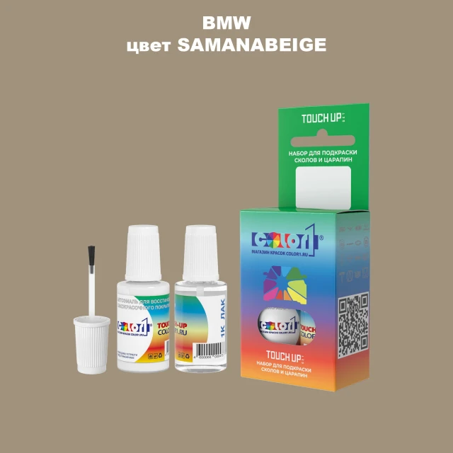 Краска для сколов во флаконе с кисточкой BMW, цвет - SAMANABEIGE