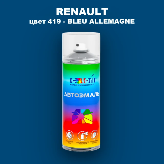 Аэрозольная краска RENAULT, цвет 419 - BLEU ALLEMAGNE