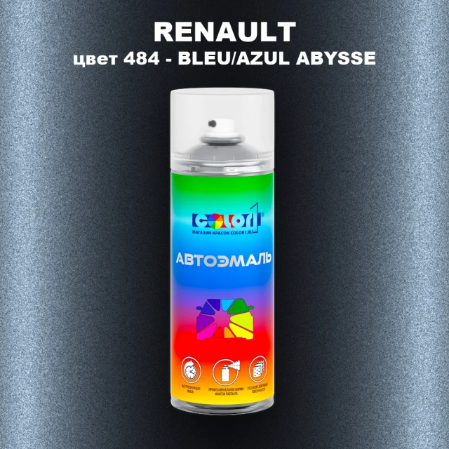 Аэрозольная краска RENAULT, цвет 484 - BLEU/AZUL ABYSSE