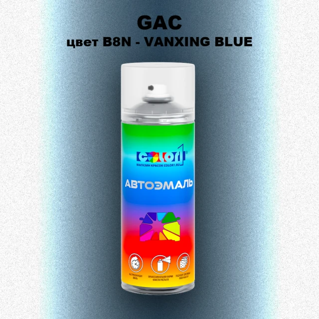Аэрозольная краска GAC, цвет B8N - VANXING BLUE