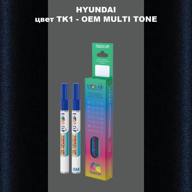 Маркер с краской HYUNDAI цвет TK1-2TN