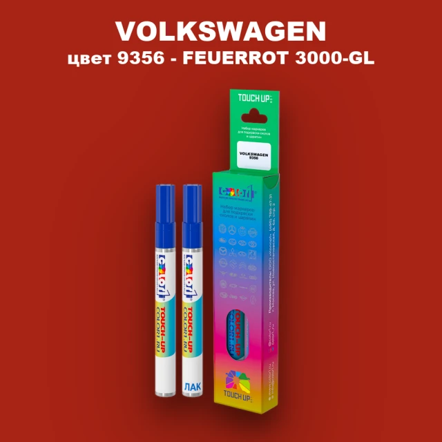 Маркер с краской VOLKSWAGEN, цвет 9356 - FEUERROT 3000-GL