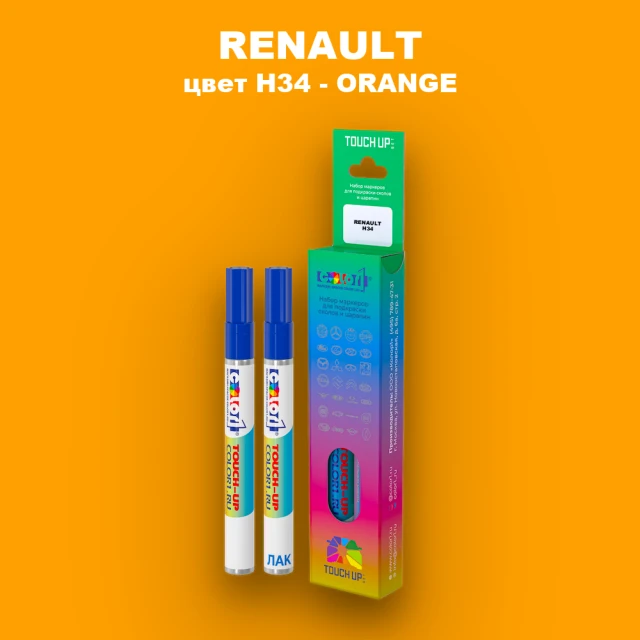 Карандаш-маркер с краской RENAULT, цвет H34 - ORANGE