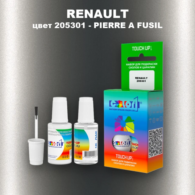 Краска для сколов во флаконе с кисточкой RENAULT, цвет 205301 - PIERRE A FUSIL