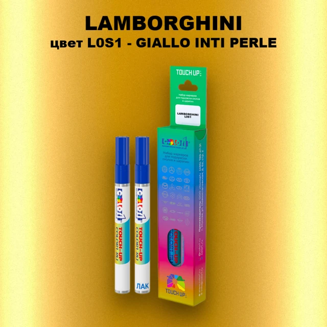 Маркер с краской LAMBORGHINI, цвет L0S1 - GIALLO INTI PERLE
