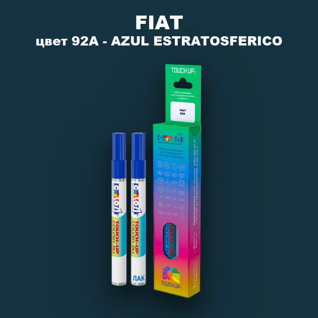 Маркер с краской FIAT, цвет 92A - AZUL ESTRATOSFERICO