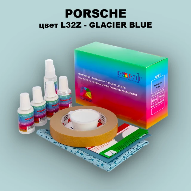 Ремкомплект для ремонта глубоких сколов и царапин PORSCHE, цвет L32Z - GLACIER BLUE