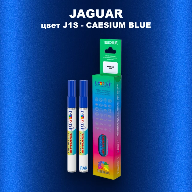 Маркер с краской JAGUAR, цвет J1S - CAESIUM BLUE