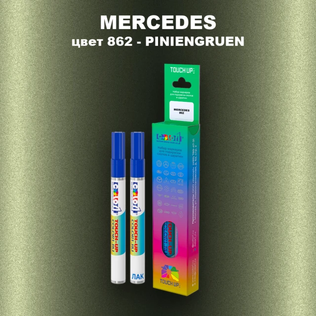 Маркер с краской MERCEDES, цвет 862 - PINIENGRUEN