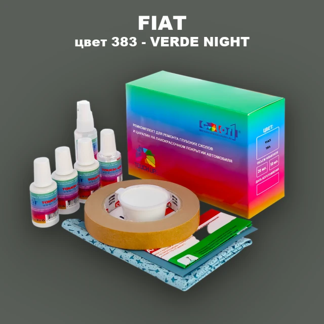 Ремкомплект для ремонта глубоких сколов и царапин FIAT, цвет 383 - VERDE NIGHT