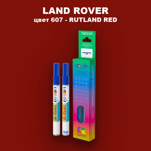 Маркер с краской LAND ROVER, цвет 607 - RUTLAND RED (2C)