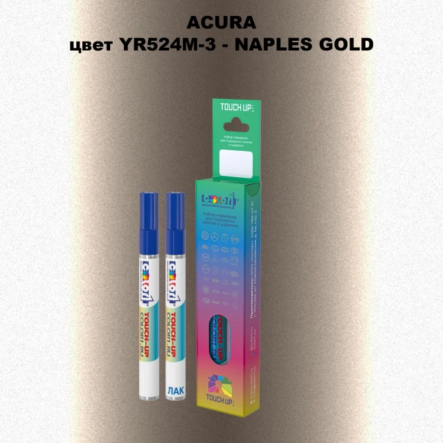 Маркер с краской ACURA, цвет YR524M-3 - NAPLES GOLD