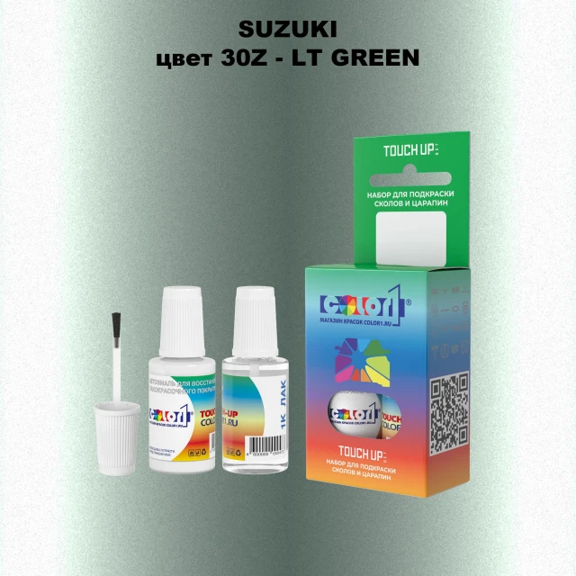 Краска для сколов во флаконе с кисточкой SUZUKI, цвет 30Z - LT GREEN