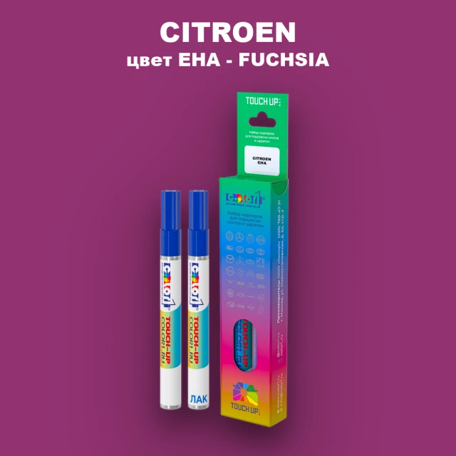 Маркер с краской CITROEN, цвет EHA - FUCHSIA