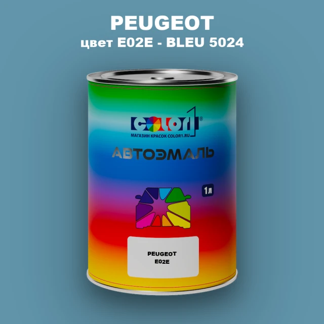 Автомобильная краска PEUGEOT, цвет E02E - BLEU 5024