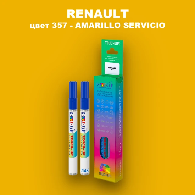 Карандаш-маркер с краской RENAULT, цвет 357 - JAUNE SERVICE