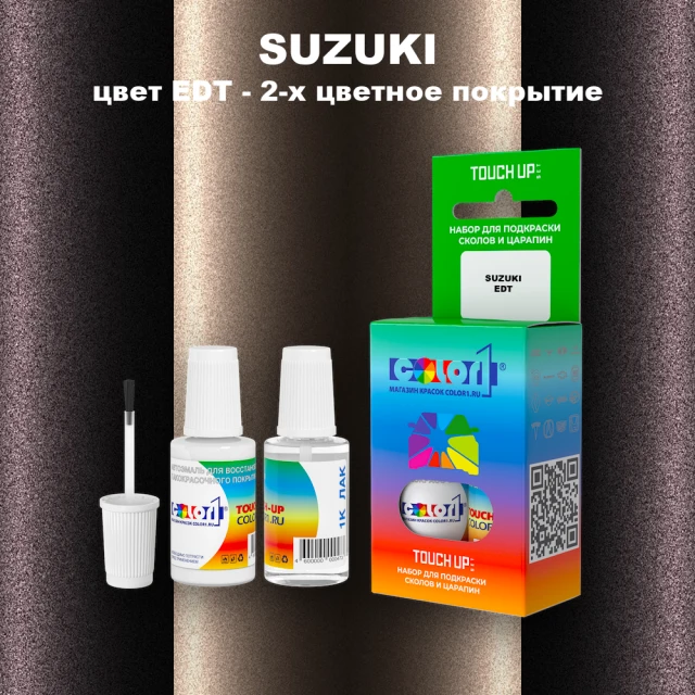 Краска для сколов во флаконе с кисточкой SUZUKI, цвет EDT - 2-х цветное покрытие