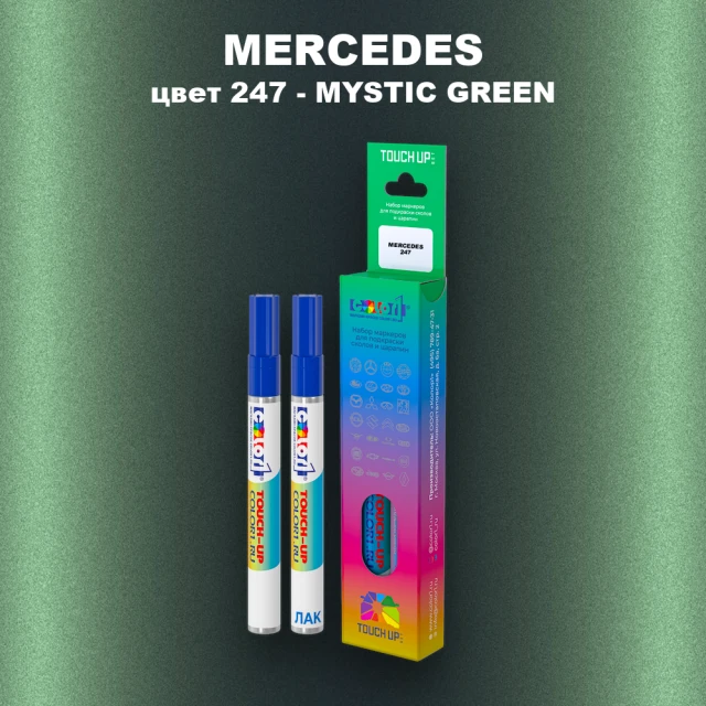 Карандаш-маркер с краской MERCEDES, цвет 247 - MYSTIC GREEN