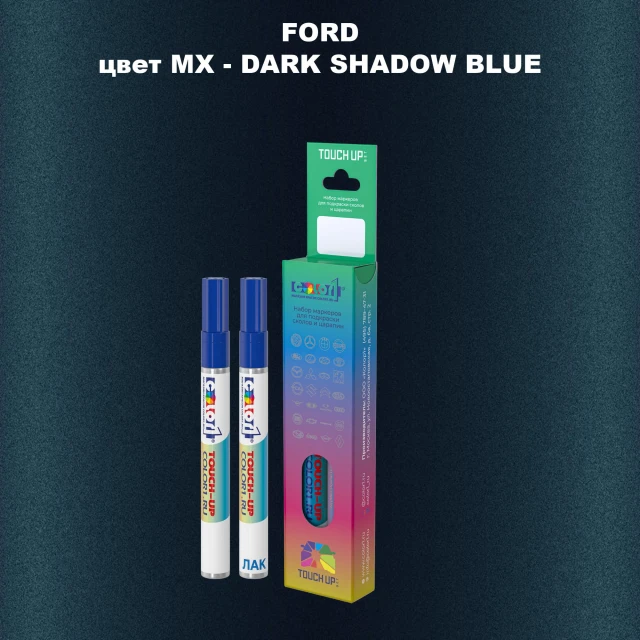 Маркер с краской FORD, цвет MX - DARK SHADOW BLUE