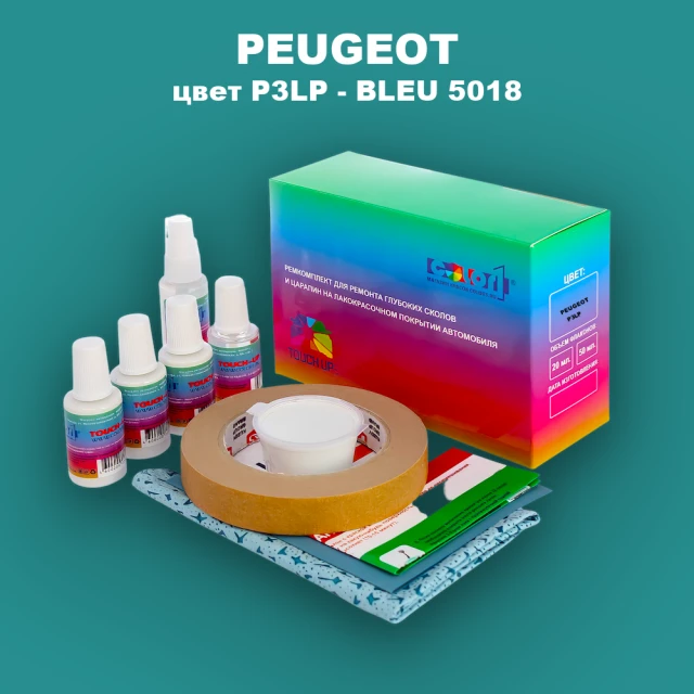 Ремкомплект для ремонта глубоких сколов и царапин PEUGEOT, цвет P3LP - BLEU 5018